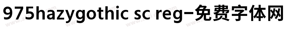 975hazygothic sc reg字体转换